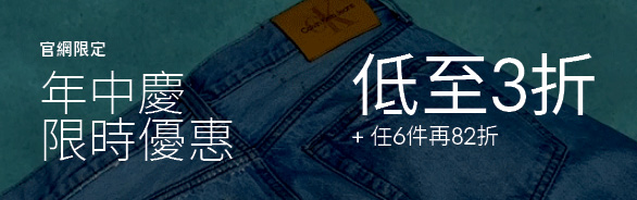 Calvin Klein Sale